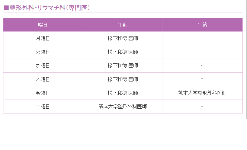 20171201整形外科診療時間変更